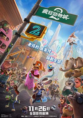 《杀出僵尸镇》电影高清完整版