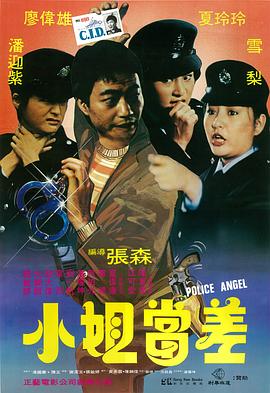 《爱情度假村》电影高清完整版