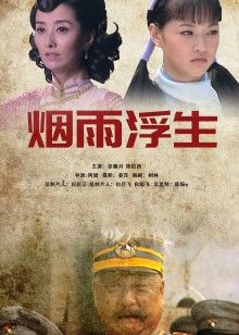 《蓝魔》电影高清完整版