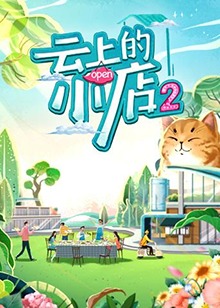 《艾米丽在巴黎第四季》电视剧高清全集