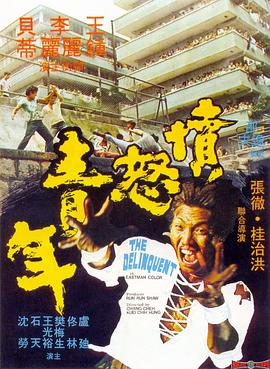 《韶光骇客》电影高清完整版