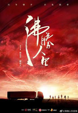 《德云社20周年落幕庆典2017》综艺高清完整版