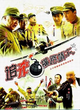 《咱们曾深爱过的男人》电影高清完整版