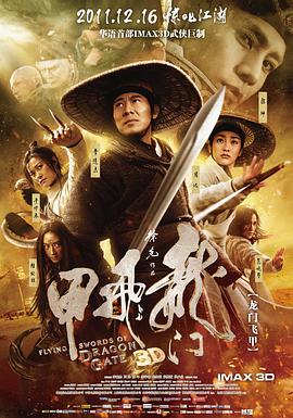 《明日传奇第五季》电视剧高清全集