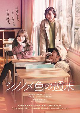 《爱是永久》电影高清完整版