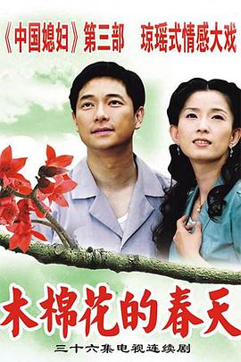 《民间传奇之梁山伯与祝英台》电视剧高清全集