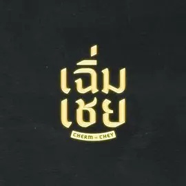 《完美街坊》电影高清完整版