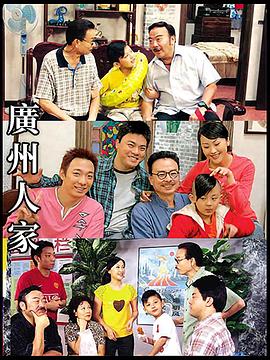 《完美街坊》电影高清完整版