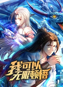《我的奸细爷爷》电影高清完整版