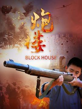 《刘老根4》电视剧高清全集