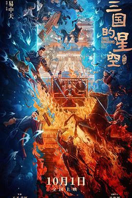 《食人鱼3D》电影高清完整版