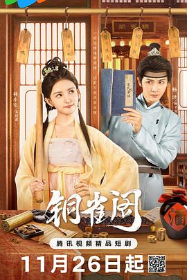 《魔鬼保姆》电影高清完整版