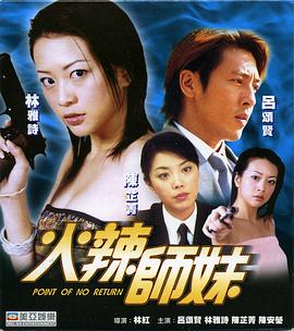 《猛虎湾》电影高清完整版
