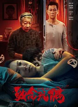 《恶棍》电影高清完整版