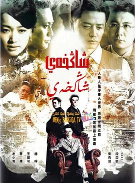 《大自然恐惧故事》电影高清完整版