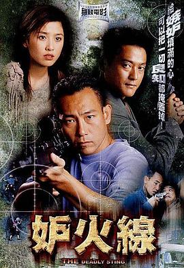 《狂野情人》动漫高清全集