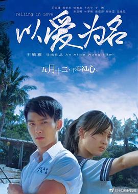 《风险思维的自白》电影高清完整版