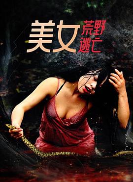 《阴间游乐园【影视说明】》电影高清完整版