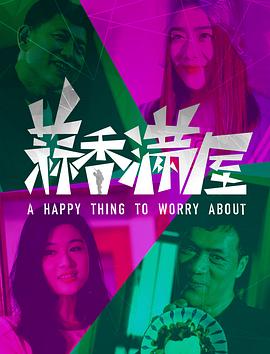 《俊彦》电视剧高清全集