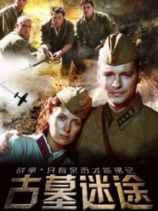 《精力紊乱》电影高清完整版