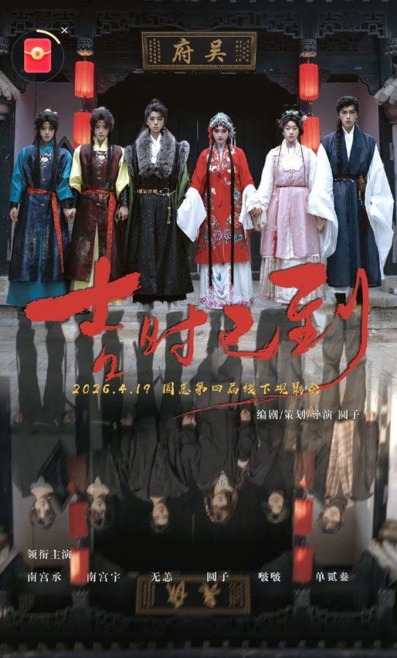 《越界》电影高清完整版