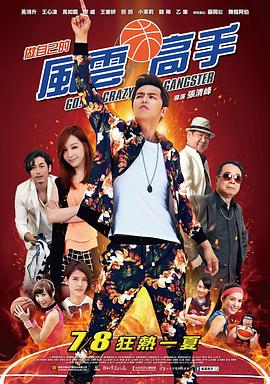 《热血上海滩之终点计中计》电影高清完整版