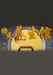 《特勤中队》电视剧高清全集