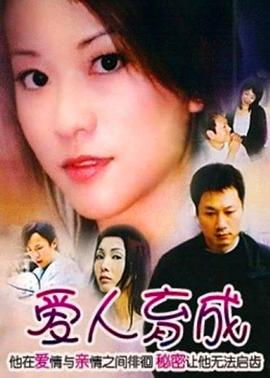 《亲热的金子》电影高清完整版