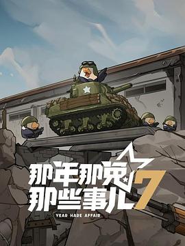 《逝世循环》电影高清完整版
