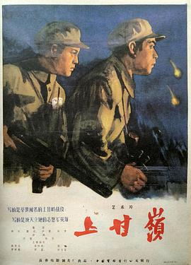 《给我你的手》电影高清完整版