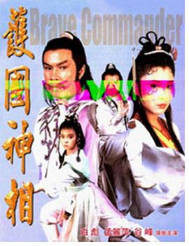 《迷魂枭雄》电影高清完整版