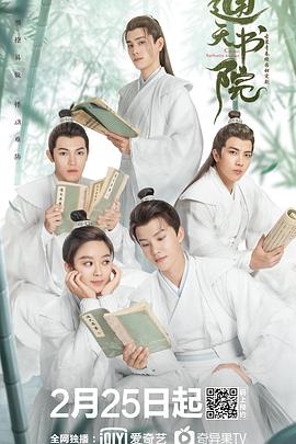 《喇嘛山的儿女》电影高清完整版