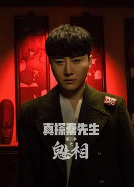 《异物志》电视剧高清全集