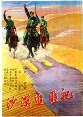 《苦战石碑镇2》电影高清完整版