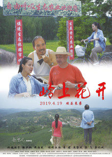 《中止》电影高清完整版