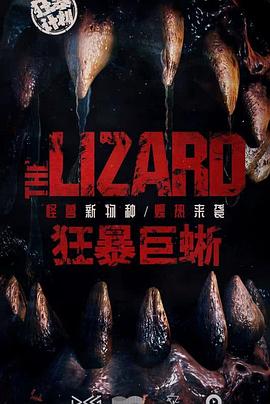 《往蚀》电影高清完整版