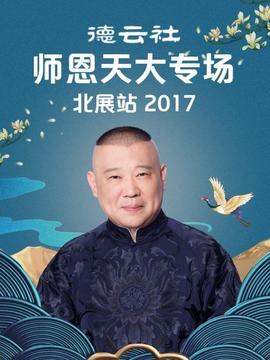 《灶神来了》电影高清完整版