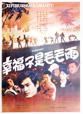 《生果硬糖》电影高清完整版