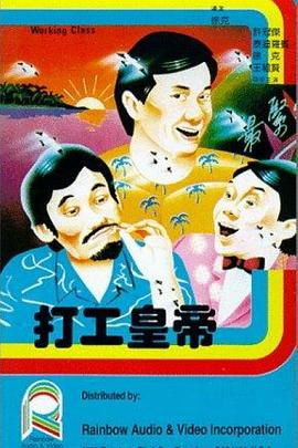 《文明的兴起 第二季》电视剧高清全集