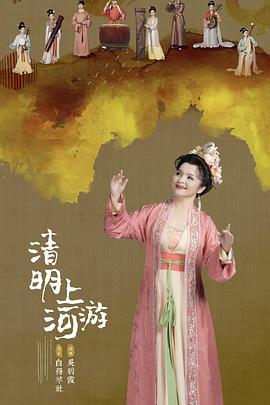 《柳舟记》电视剧高清全集