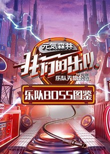 《魔鬼的艺术》电视剧高清全集