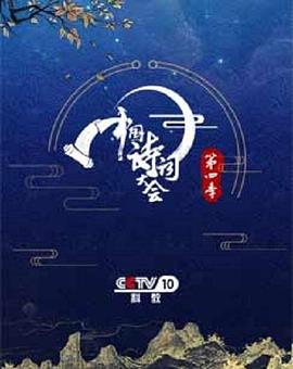 《诙谐年代国语》电影高清完整版
