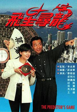 《全信没收》电影高清完整版