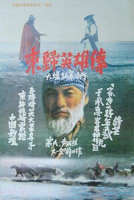 《深入敌后搞搞震3》电影高清完整版