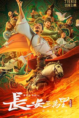 《小白菜奇案》电视剧高清全集