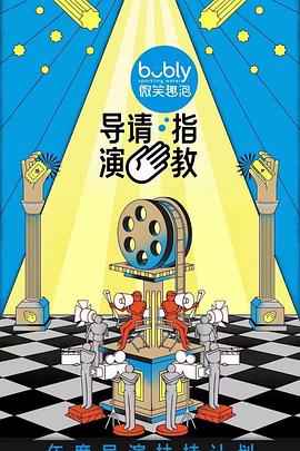 《海滨的朝日与骗子们》电影高清完整版