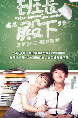 《男神与女神的罗曼史》电影高清完整版