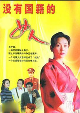 《十二罗汉》电影高清完整版
