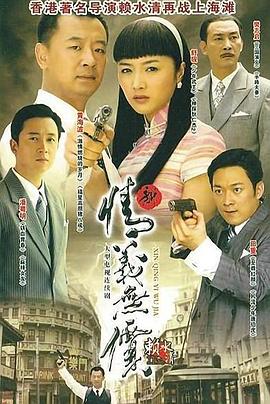 《拉贝日记》电影高清完整版