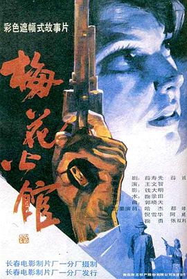 《龙女降妖记》电影高清完整版
